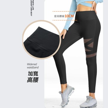 狐狸姬，照日交叉紗高腰長褲運動褲子(M-XL)