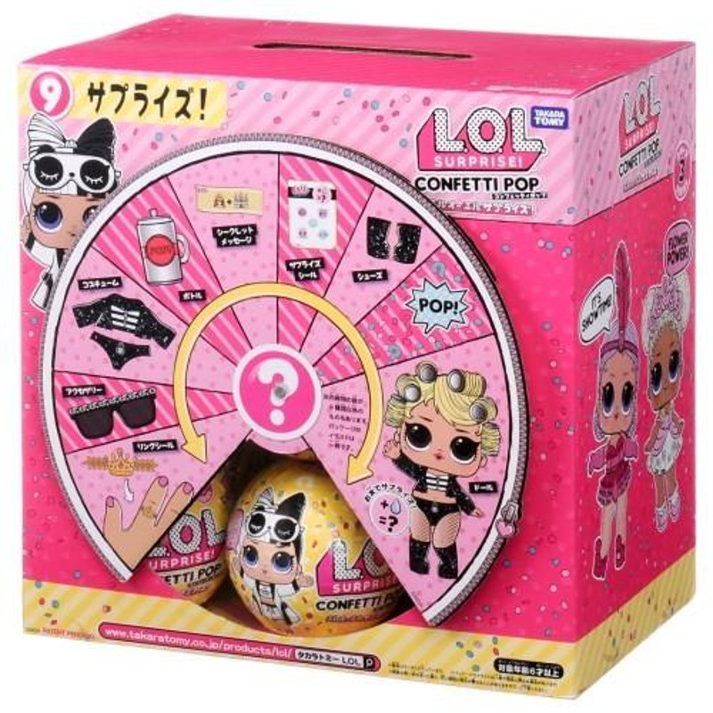 L.O.L. サプライズ！ シリーズ3 9サプライズ！コンフェッティポップ(18個入BOX) おもちゃ こども 子供 女の子 人形遊び 6歳 |  LINEブランドカタログ