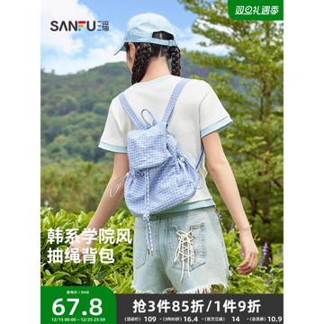 (免運)三福雙肩包韓系抽繩書包女大學生通勤上班旅游輕便小背包小型包