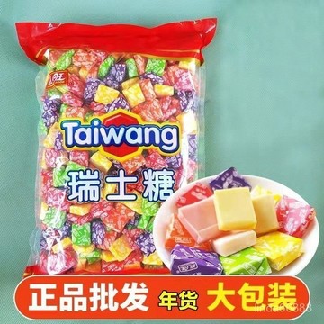 在台有貨🚀瑞士糖網紅零食軟糖混合水果味糖果婚姻慶喜糖果方塊糖幼兒園獎勵
