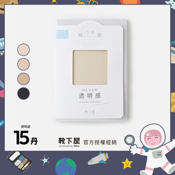 〔現貨在台/官方授權經銷〕Tabio靴下屋〈15丹 透明感美腿絲襪〉定番 不易傳線 親膚消臭 日本製褲襪 不壓迫腰部