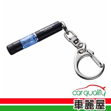 【CARMATE】靜電消除器 迷你型 藍 NZ972 CARMATE(車麗屋)