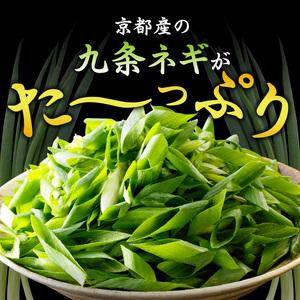 ふるさと納税 京都もつ鍋セット4〜5人前　093-03 京都府木津川市