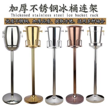 不銹鋼香檳桶架歐式冰桶架酒吧KTV冰桶連架紅酒桶架美式豪華冰桶
