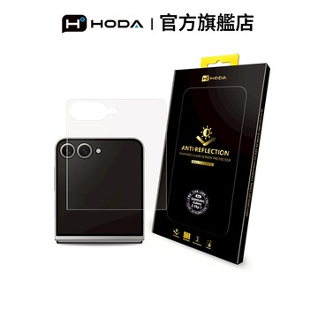 HODA Samsung Z Flip7 AR抗反射璃保護貼