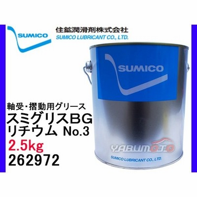 Sumico スミグリスbg No3 軸受摺動用 グリース リチウム 2 5kg 通販 Lineポイント最大0 5 Get Lineショッピング