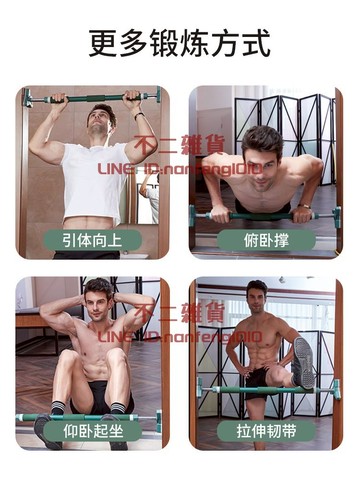 單杠家用室內引體向上器免打孔兒童家庭門上單桿健身器材【不二雜貨】