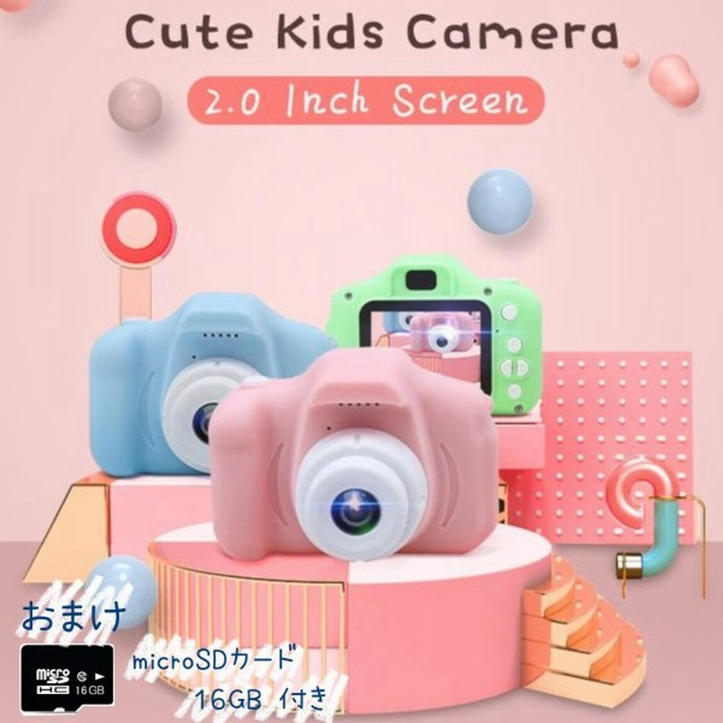 キッズカメラ 子供用 カメラ 青 ブルー 子供用カメラ トイカメラ デジタルカメラ Usb充電 おしゃれ 可愛い かわいい 小型 プレゼント Sdカード付 通販 Lineポイント最大get Lineショッピング