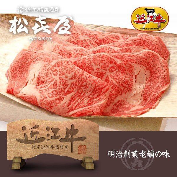 近江牛肉 すき焼き・しゃぶしゃぶ ロース 1kg