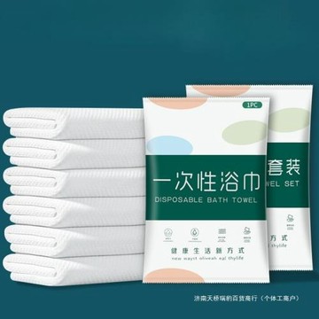 一次性浴巾旅行單獨包裝滅菌毛巾美發店壓縮加厚加大洗浴酒店