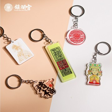 【鎮瀾宮】壓克力鑰匙圈吊飾｜平安轉運｜限量款｜過爐加持｜大甲媽掛飾｜紀念品鑰匙扣
