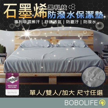 100%防水【台灣製】防水保潔墊 防水床包 保潔墊 防水保潔墊 防水床單 單人 雙人 加大 床包 床單