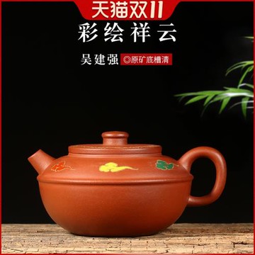 正宗宜興紫砂壺純全手工泡茶水壺家用單人功夫茶具套裝彩繪祥云