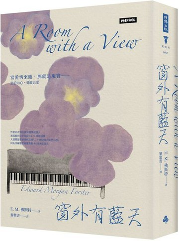 窗外有藍天（精裝版）【城邦讀書花園】