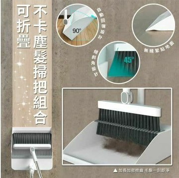 【U-like】可折疊掃把組
