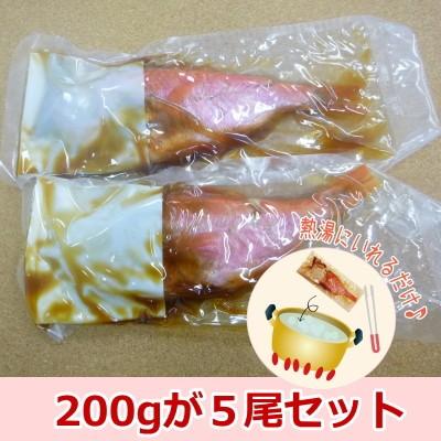 海鮮 お歳暮 ギフト 惣菜 おかず 高級魚 金目鯛 煮付 5尾セット 送料無料  温めるだけ ふっくらやわらか 本格味 魚の煮付け