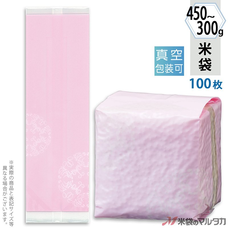 米袋 真空小袋ガゼット ラミ 桜 450g用 100枚セット VGN-002