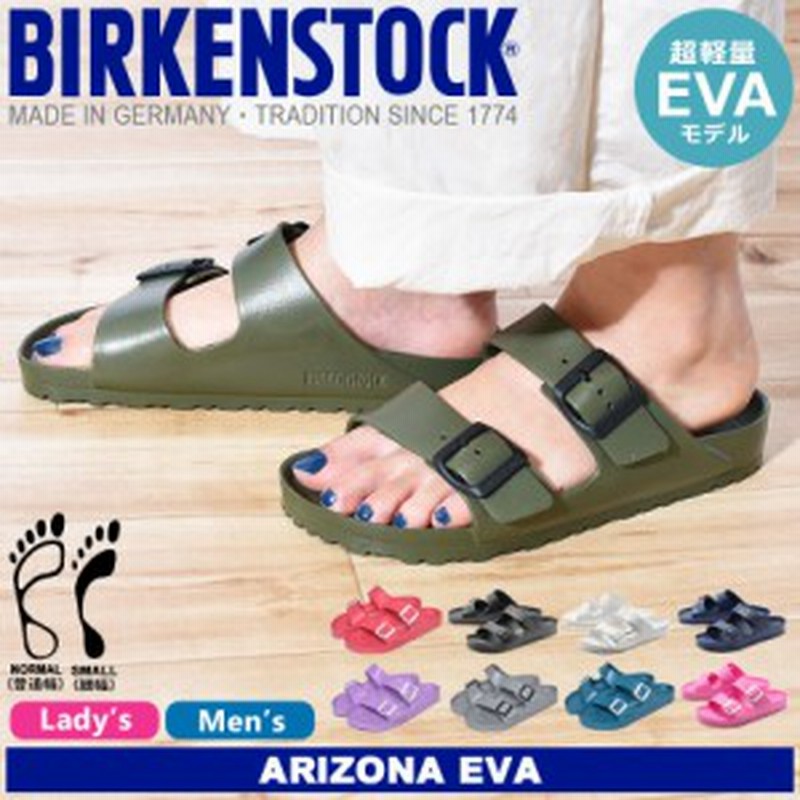 ビルケンシュトック アリゾナ EVA サンダル メンズ レディース 黒 BIRKENSTOCK ARIZONA EVA 普通幅 細幅  コンフォートサンダル おしゃれ 通販 LINEポイント最大1.0%GET | LINEショッピング