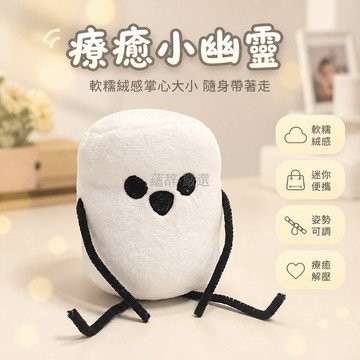 台灣出貨 毛絨掛件 墨西哥棉花糖造型 柔軟舒適 可愛鑰匙扣 創意書包掛飾 解壓 多規格可選