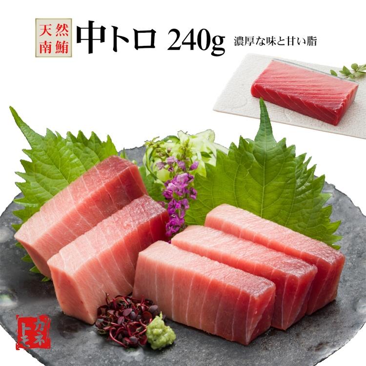 天然南マグロ中とろ 約400g お刺身 中とろ丼 お寿司