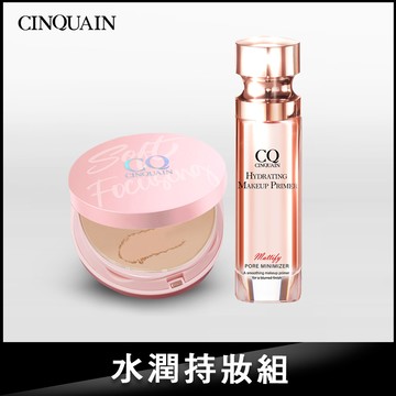 【服貼無瑕】CQ思珂 無痕柔光兩用粉餅+肌能甦活妝前保濕精華