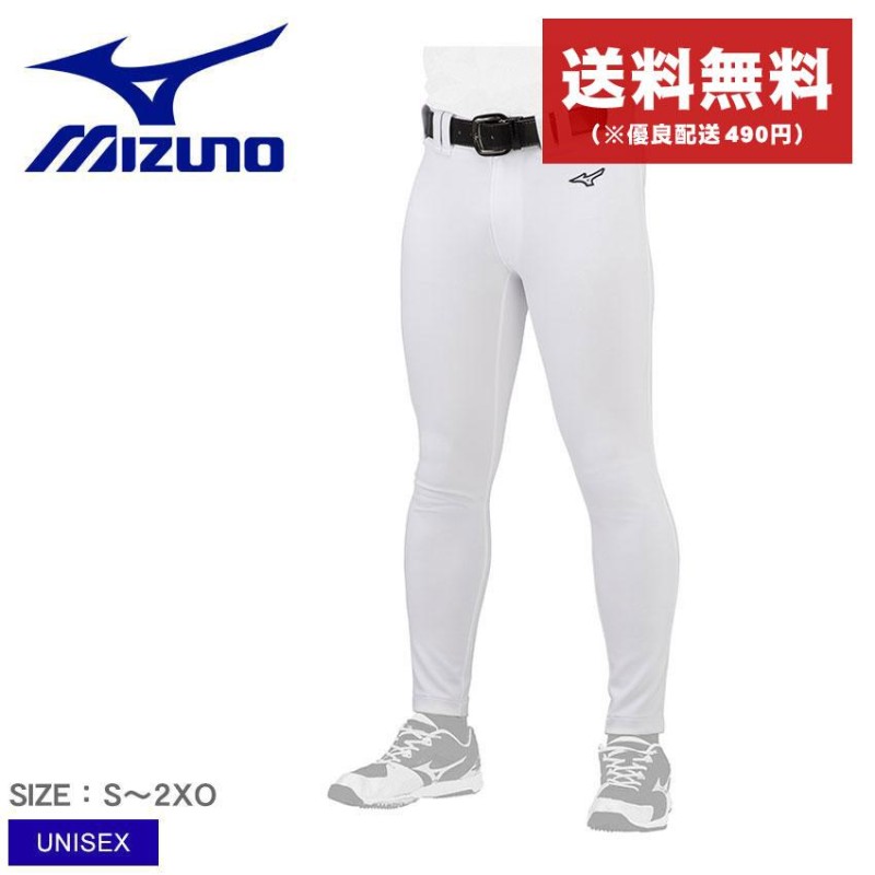 ポイント10倍 野球 ミズノ ロングフィット パンツ XO mizuno 野球