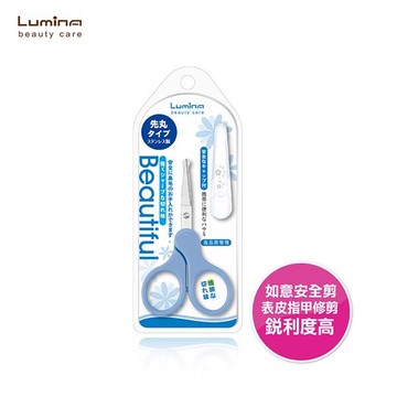 Lumina如意安全剪