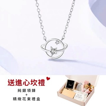 🧡情人節快樂🧡快速出貨『精緻花束禮盒』【OCTOBER 16Th】S925純銀星球鋯石項鍊鎖骨鍊＃CRY2053 開運 生日禮物 閨蜜禮物 情人節禮物 交換禮物 客製化禮物