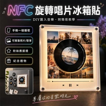 台灣出貨 黴黴邁克NFC旋轉碟片小夜燈 感應唱歌冰箱貼 亞克力磁吸擺件 粉絲收藏禮物 桌面擺件 歌迷定制禮物 交換禮物