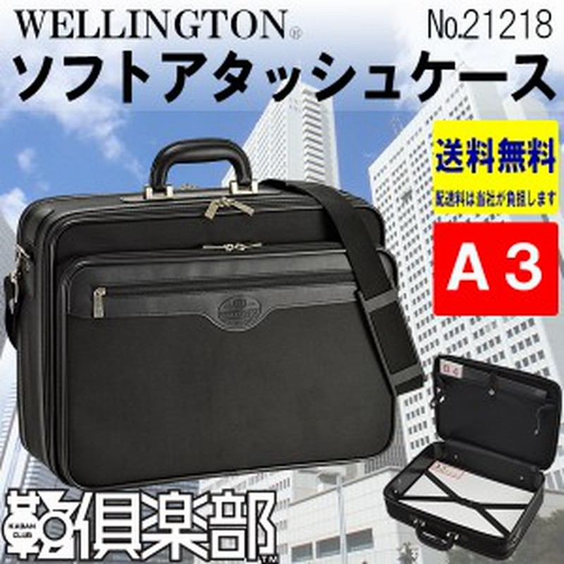 WELLINGTON ビジネスバッグ - ビジネスバッグ