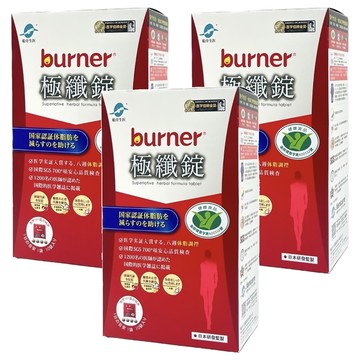 funcare 船井生醫 burner 倍熱 極纖錠  40顆  3盒
