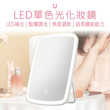 佐敦朱迪 臺式LED化妝鏡 網紅化妝鏡 帶燈化妝鏡 觸控式化妝鏡 化妝鏡