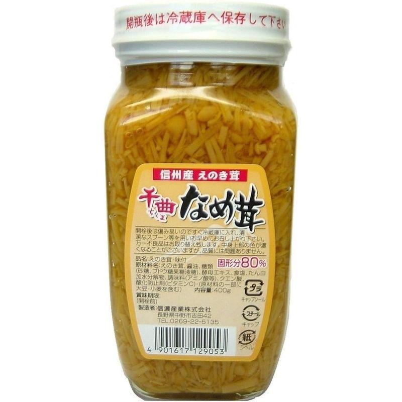 信濃産業 千曲なめ茸 400g