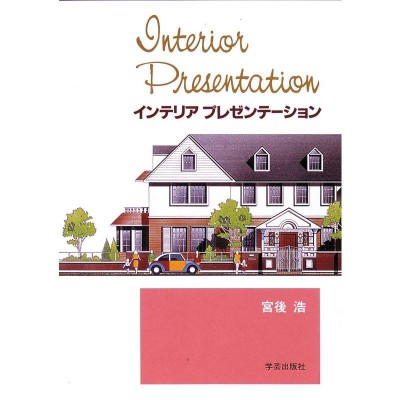 完璧 GET研究所 図解問題解説集 舗装診断士資格試験択一試験・記述試験