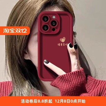 愛心諸事皆順適用三星s24ultra手機殼硅膠s23fe新年紅s22/s21個性a55/a54簡約a53時尚男女note20創意s10+防摔