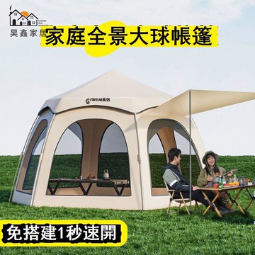 免運 附發票 帳篷 戶外帳篷 便攜帳篷 六角帳篷戶外露營加厚全自動家庭便攜式旅行裝備全套防雨野營野餐工廠現貨直銷 全館免運 售後保障 年底鉅惠 5h1117