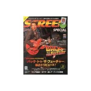 中古ホビー雑誌 付録付)SCREENスペシャル 「バック・トゥ・ザ・フューチャー」メモリアル特別号