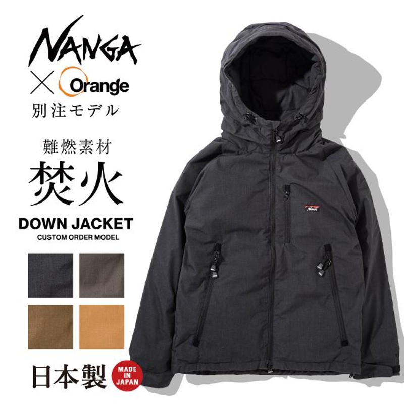 NANGA ナンガ 別注モデル 焚火 DOWN JACKET タキビダウンジャケット