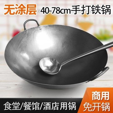 雙耳鐵鍋炒菜鍋商用不粘鍋炒鍋農村柴火灶大鍋燃氣灶專用老式熟鐵