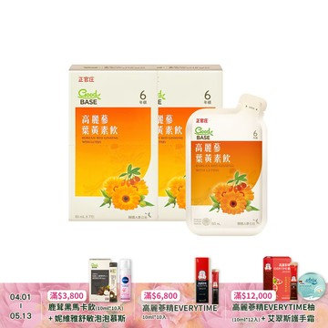 高麗蔘葉黃素飲7入X2盒