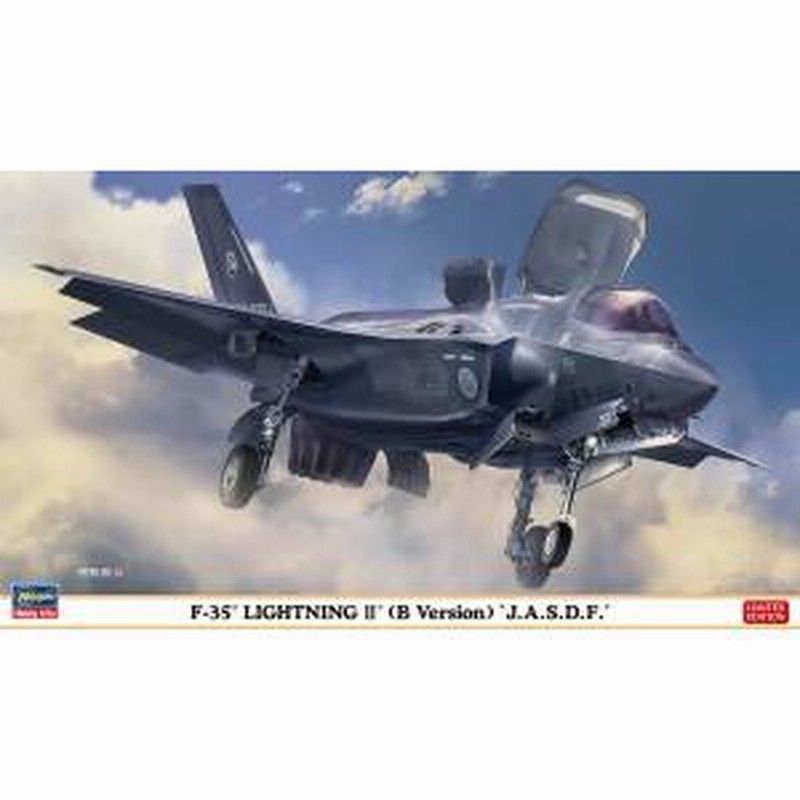 1/72 F-35 ライトニングII B型 “航空自衛隊” ハセガワ 02291