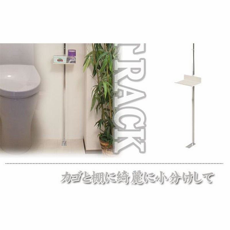 トイレラック つっぱり トイレ収納棚 省スペース スリム トイレ