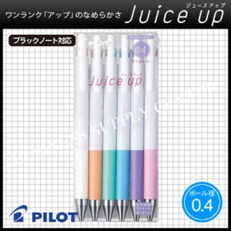 メール便可能】パイロット ゲルインキボールペン Juice up(ジュースアップ)04(超極細) パステルカラー<6色セット> LJP120S4-6CP 通販 LINEポイント最大1.0%GET | LINEショッピング メール便可能】パイロット ゲルインキボールペン Juice up(ジュースアップ)04(超極細) パステルカラー<6色セット> LJP120S4-6CP 通販 LINEポイント最大1.0%GET | LINEショッピング