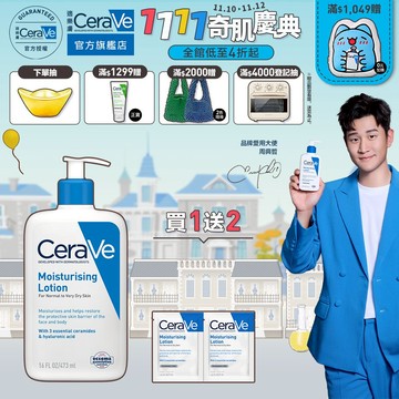 CeraVe適樂膚 長效清爽保濕乳 473ml 單入超值組 清爽保濕 官方旗艦店