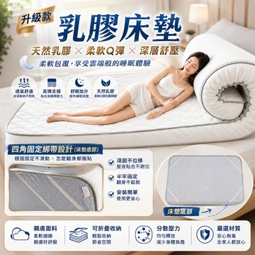 ✨2026新款✨記憶乳膠床墊 加厚乳膠床墊 雙人加大床墊 榻榻米可折疊床墊 高彈性記憶海棉 乳膠床墊 四季床垫 透氣親膚