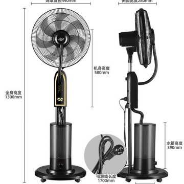 電風扇家用噴霧電風扇落地扇遙控搖頭靜音三檔調節風扇大風力電扇