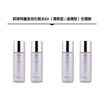 SHISEIDO 資生堂 莉薇特麗全效化粧水 30ml x 2