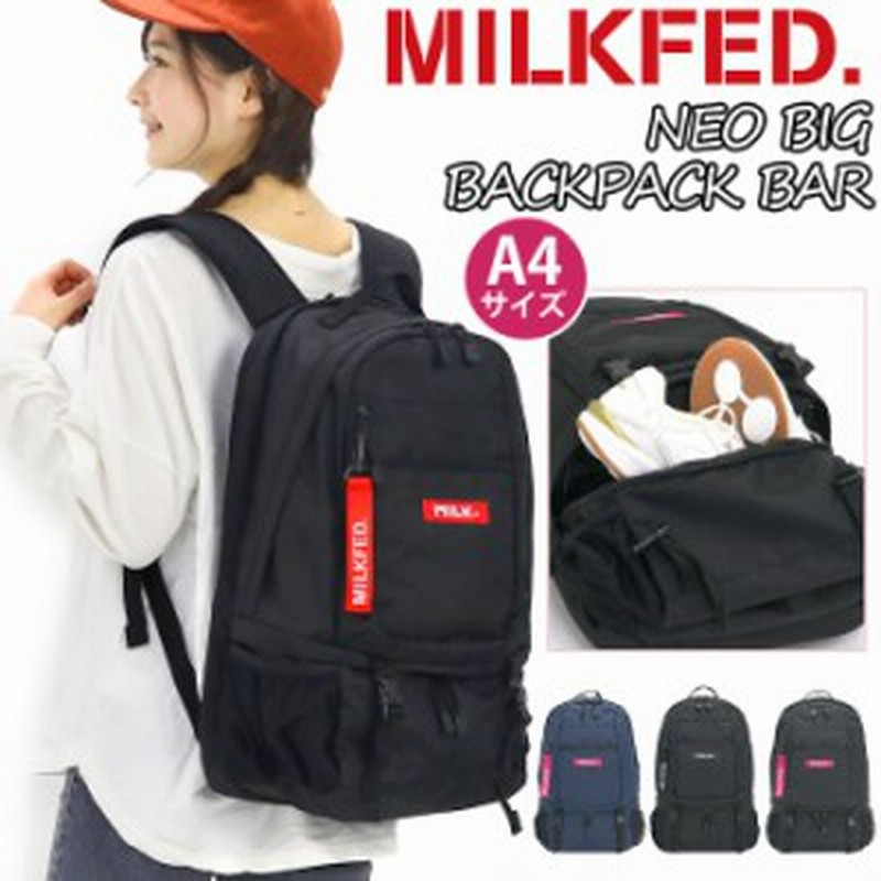 ミルクフェド リュック 32L