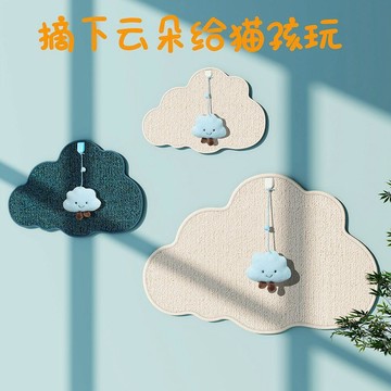 【48時熱賣】貓抓板牆貼帶貓薄荷玩具保護傢俱背膠牢固不掉屑耐磨寵物貓抓墊