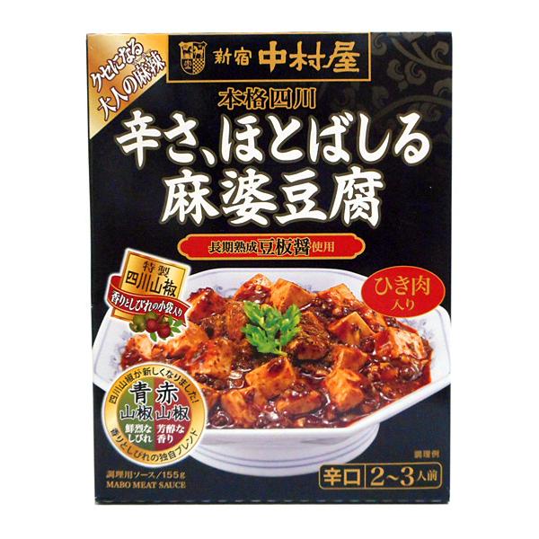 ★まとめ買い★　?中村屋　本格四川　辛さ、ほとばしる麻婆豆腐　１５５Ｇ　×40個